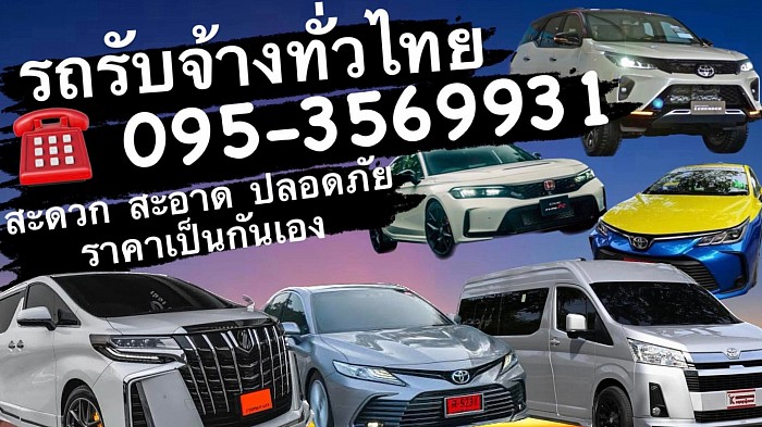 โทร 095-3569931
