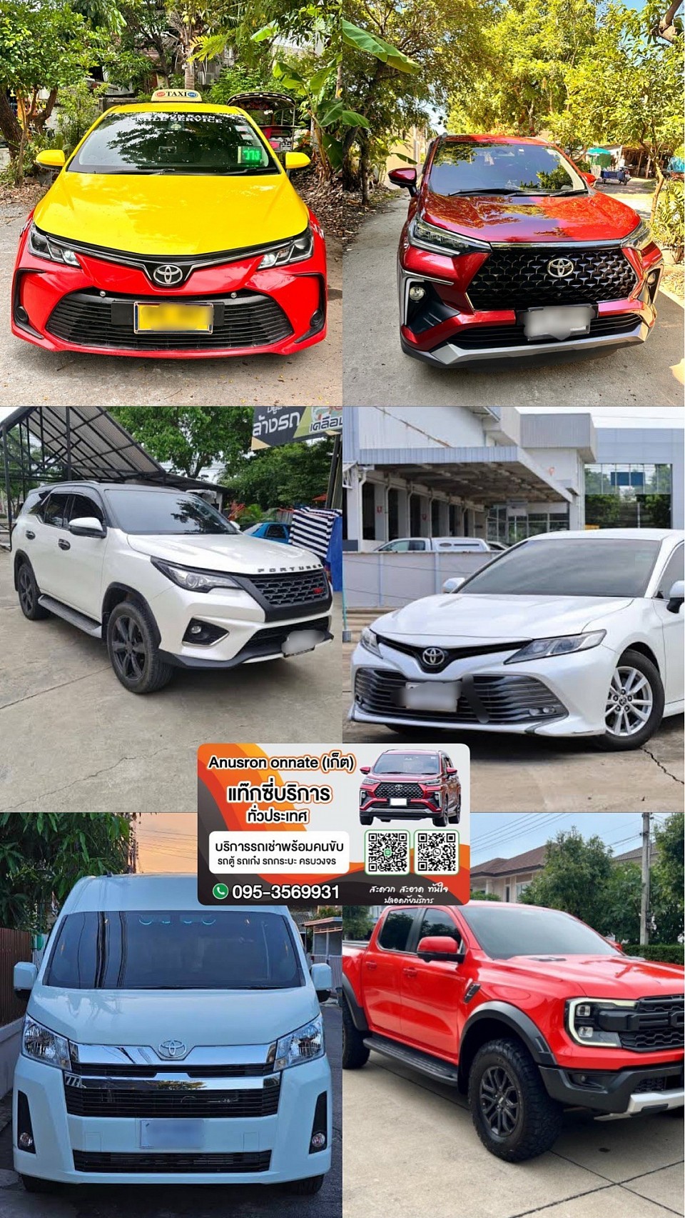 0953569931