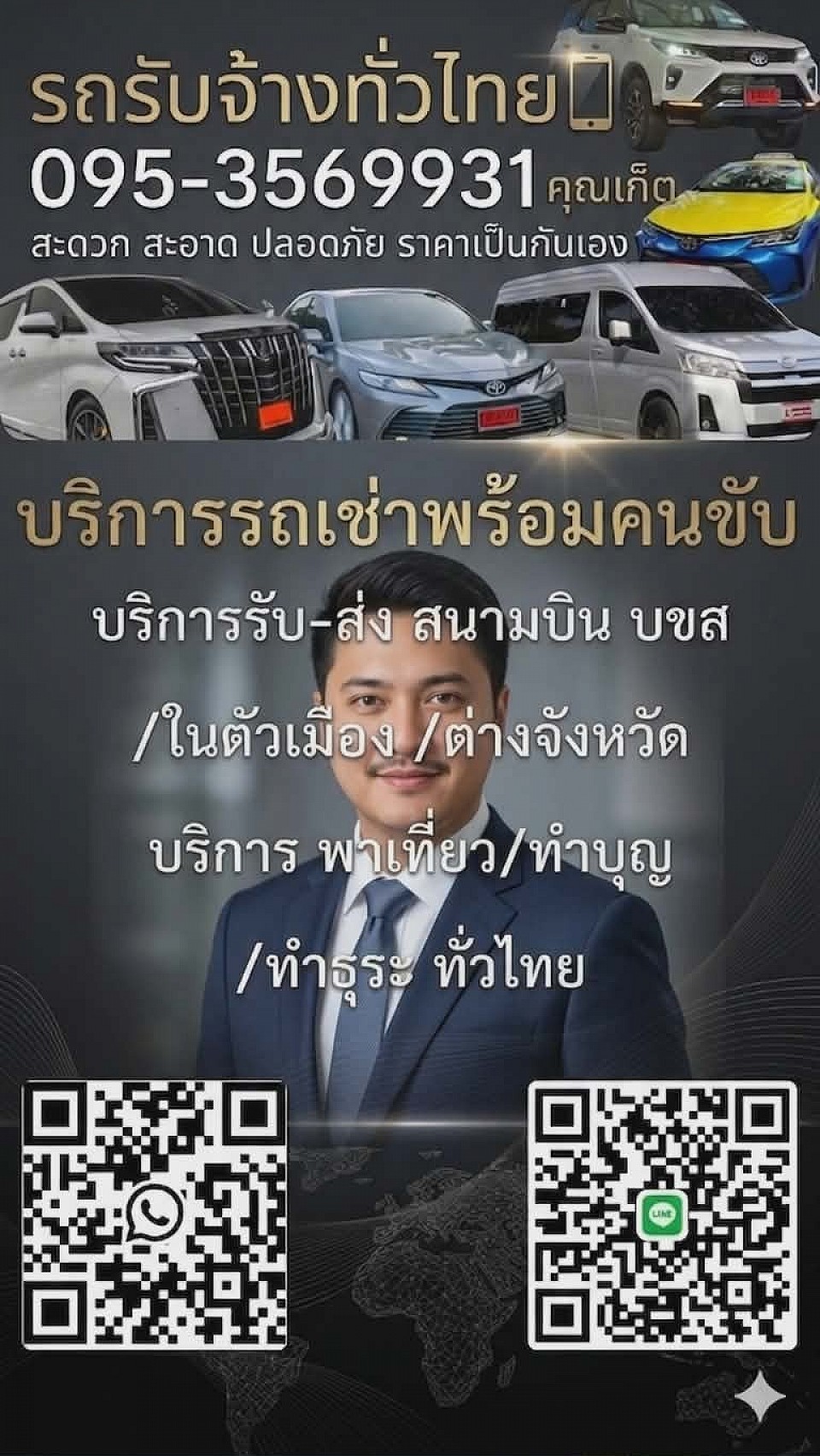 0953569931